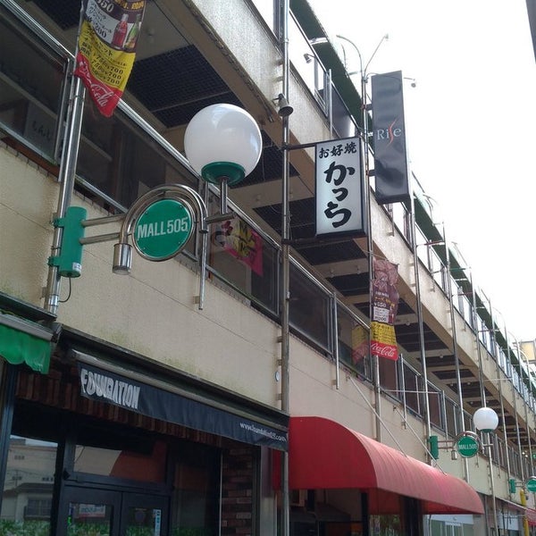 Photos At お好み焼き かつら Okonomiyaki Restaurant In 土浦市