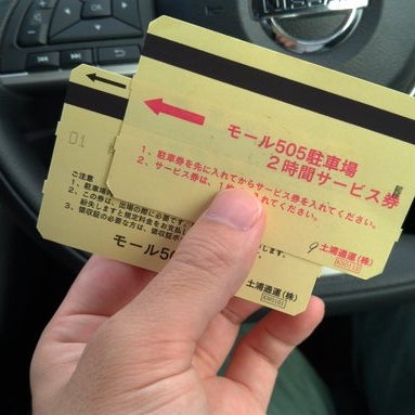 お好み焼き かつら Restaurante De Okonomiyaki Em 土浦市