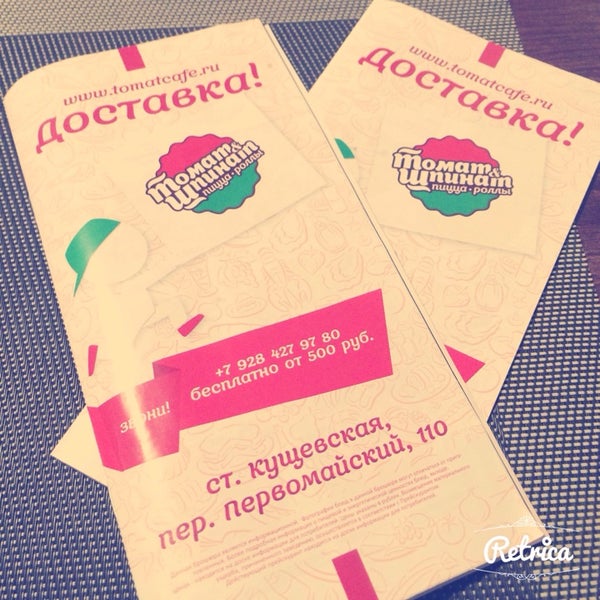 кафе в кущевской. томат шпинат кущевская телефон. томат шпинат кущевская. кафе кущевская краснодарский край. томат шпинат станица кущевская меню.