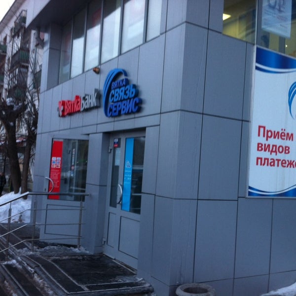 советская 39 киров нововятск. режим работы вятка банка. вятка банк смолин. режим работы вятка банка. режим работы вятка банка.