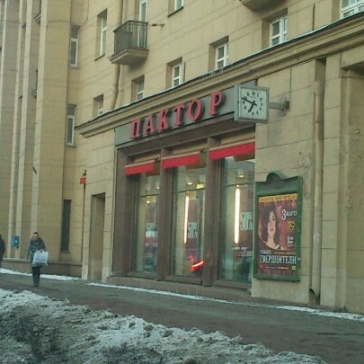 Пактор Спб Официальный Сайт Интернет Магазин