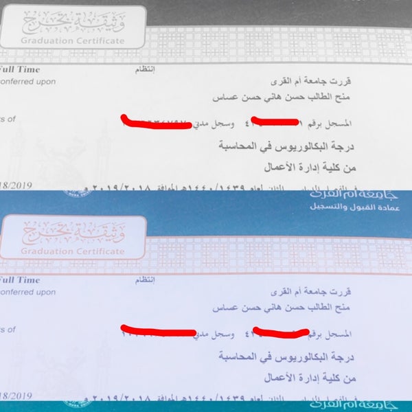 Photos At عمادة القبول والتسجيل جامعة أم القرى