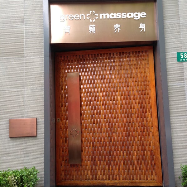 Green Massage 青籁养身 Xintiandi Huangpu 上海市