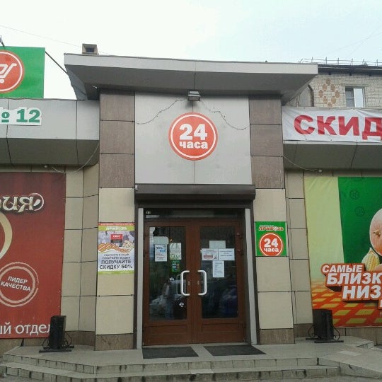 Забайкальский Привоз Сеть Магазинов Официальный Сайт