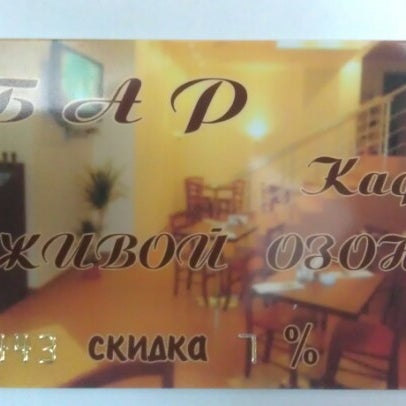 Алексин кафе озон