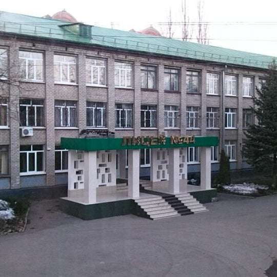 лицей липецк. школа 66 липецк официальный сайт. лицей 66 липецк. 44 лицей липецк начальная школа. лицей 44 чебоксары.