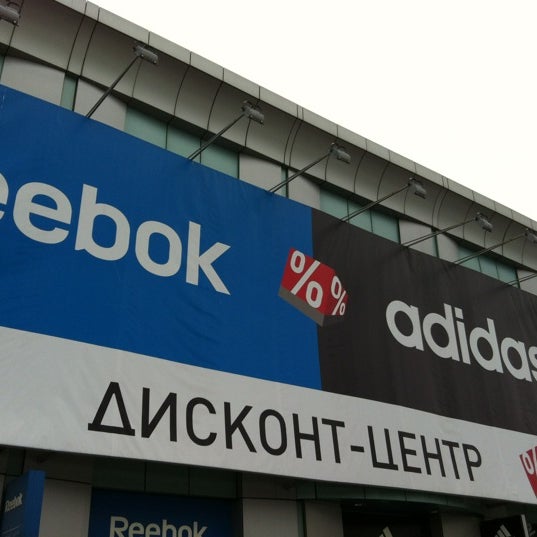 Reebok Discount Интернет Магазин