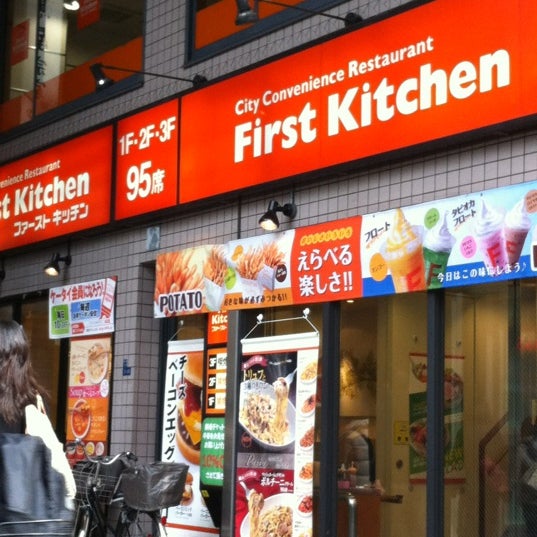 ファーストキッチン 難波戎橋店 Artik Kapali 大阪市中央区 Da Fast Food Restorani