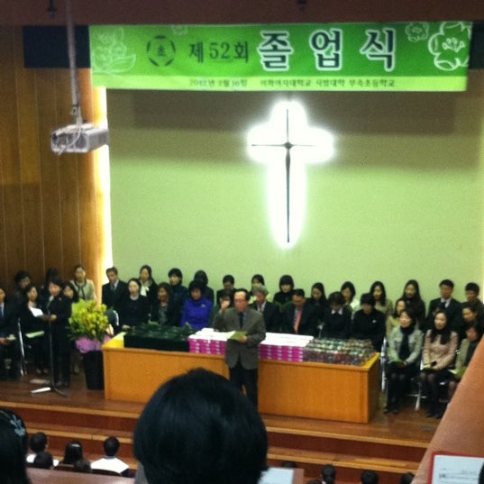 Photos à 이화여자대학교 사범대학 부속초등학교 (Ewha Womans University Elementary School ... Photos À 이화여자대학교 사범대학 부속초등학교 (Ewha Womans University Elementary School ...