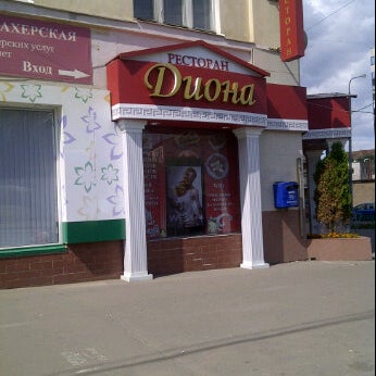 Диона ростов на дону. Тц дион рыбинск. Диона ростов на дону. Диона строй. Доватора 150 ростов на дону.