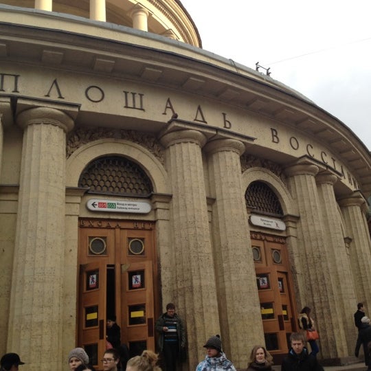 Магазины Метро Восстания