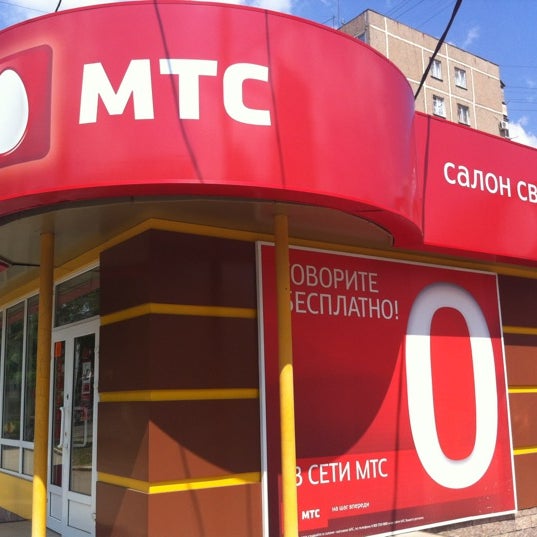 Магазины Мтс Энгельс