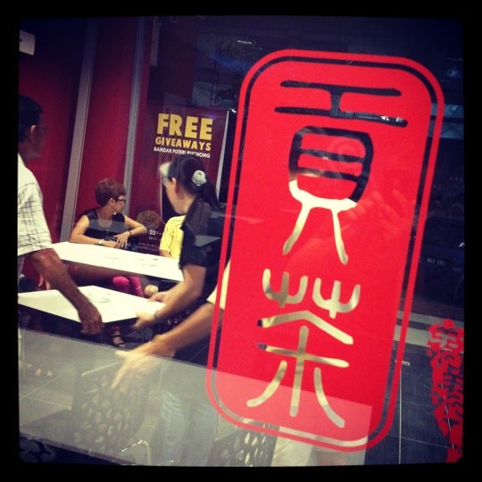 Photos at Gong Cha 貢茶 (Now Closed) - 40-G, Jalan Puteri 1/2