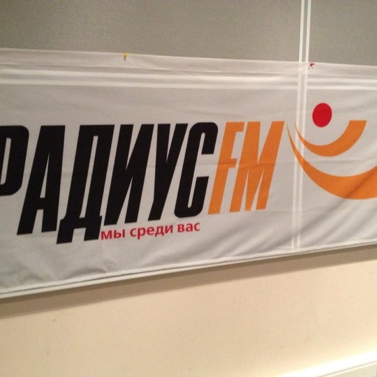 Радиус фм. Реклама в 18:00 на радиус фм пермь.