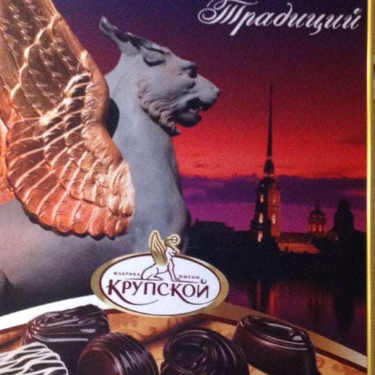Фабрика крупской работа. Фабрика крупской работа