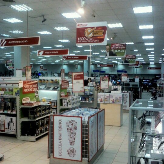 Магазин Интек В Саратове