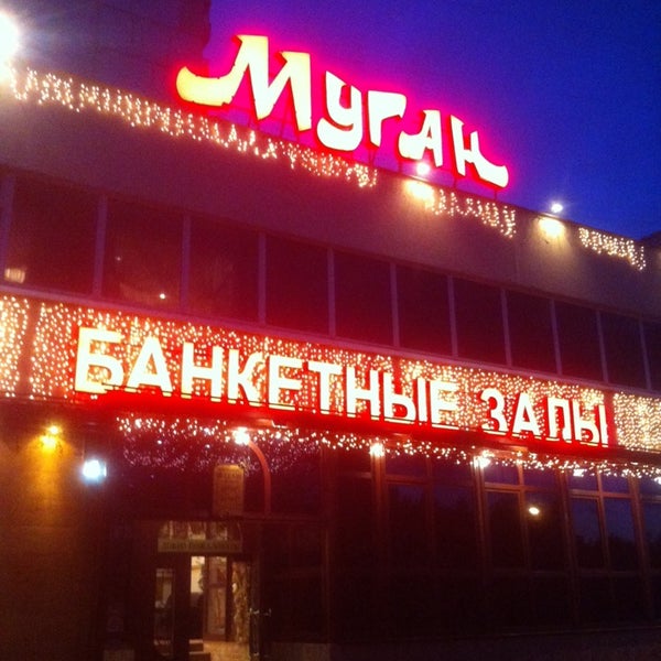 Муган ясенево. Муган ресторан Ясенево. Муган банкетный зал. Ресторан Муган отзывы.