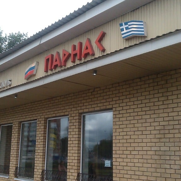 Круглосуточные Магазины Парнас
