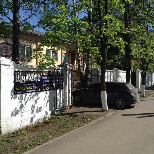 отделение щелковское