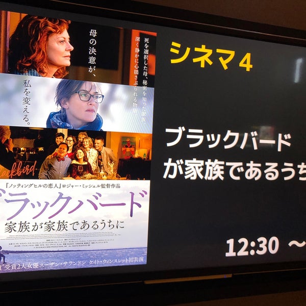 Photos At 福山コロナシネマワールド 福山市 広島県