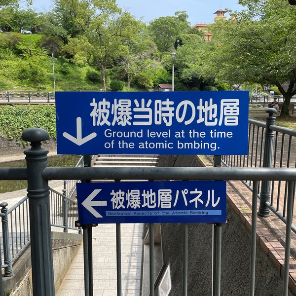 Photos At 被爆当時の地層 松山町170