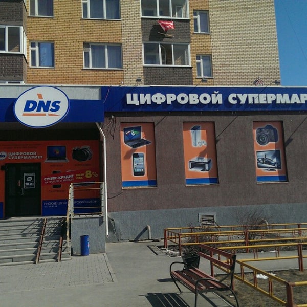 Сайт Магазина Днс Сортавала