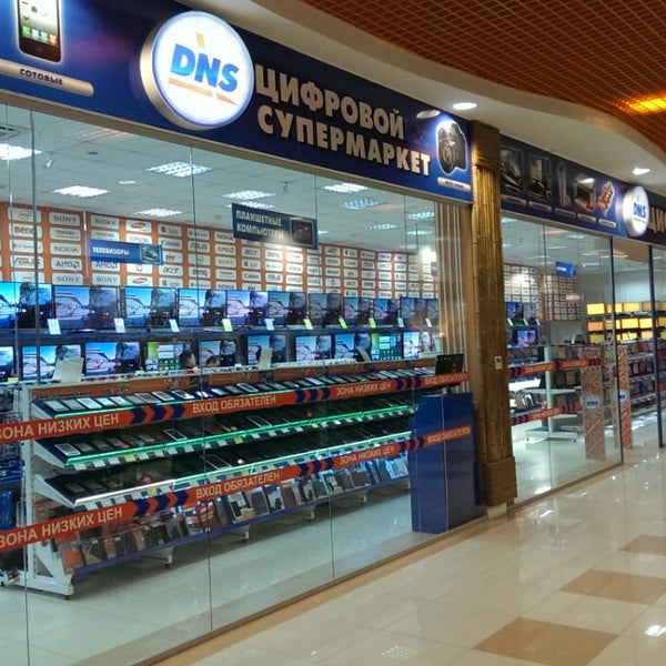 Тобольск магазин днс. Днс тобольск жемчужина сибири. Днс салават. Dns тобольск. Тобольск магазин днс.