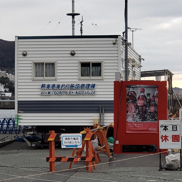 Photos At 熱海港海釣り施設 和田浜南町1694 32