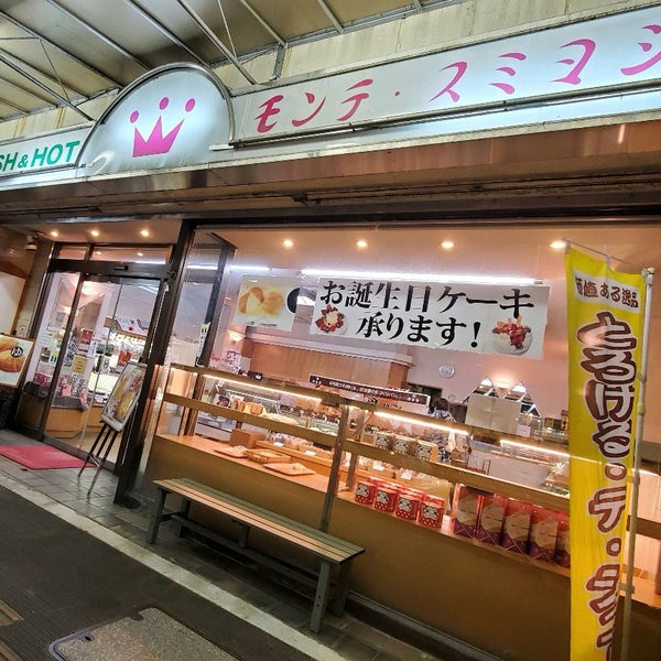 Photos At モンテ スミヨシ 熱海市 静岡県