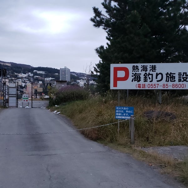 Photos At 熱海港海釣り施設 和田浜南町1694 32