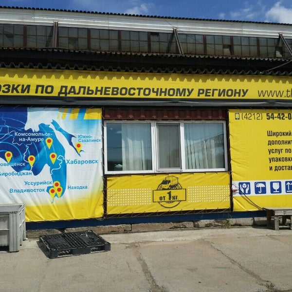 комсомольск на амуре транспортная компания алтан. тк алтан владивосток. алтан шина хабаровск. алтан хабаровск. алтан хабаровск.