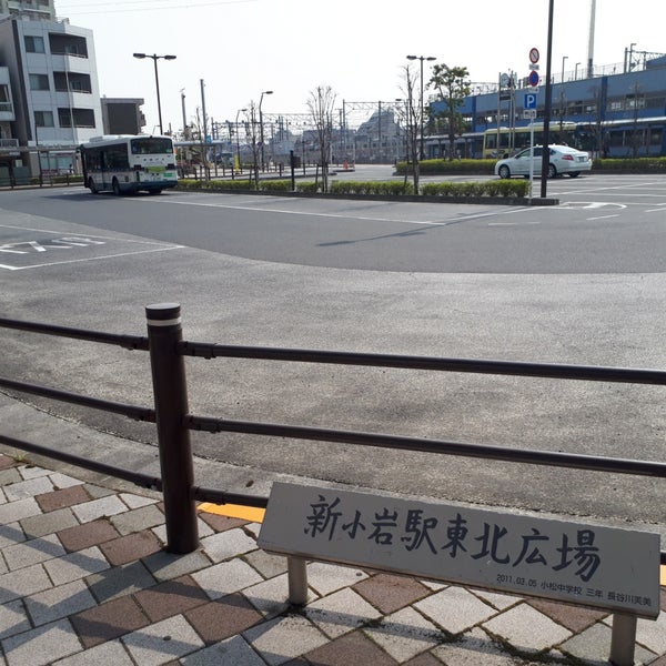 新小岩駅東北広場 西新小岩 Tokio 東京都 新小岩駅東北広場 西新小岩 Tokio 東京都