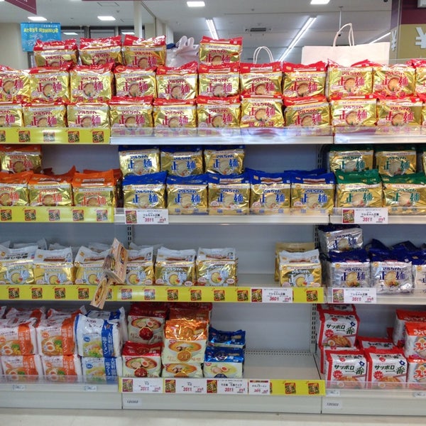 Photos At ユニディ Unidy 青葉区 青葉区大場町704 46