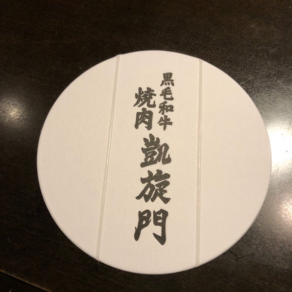 Photos At 凱旋門 村上店 八千代市 八千代市 千葉県