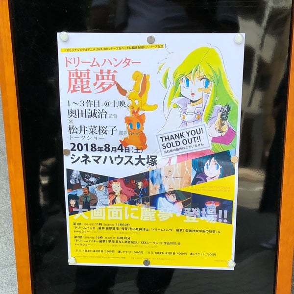 Photos At シネマハウス大塚 Indie Movie Theater In 豊島区