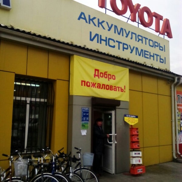 Сайт Магазина За Рулем Улан Удэ
