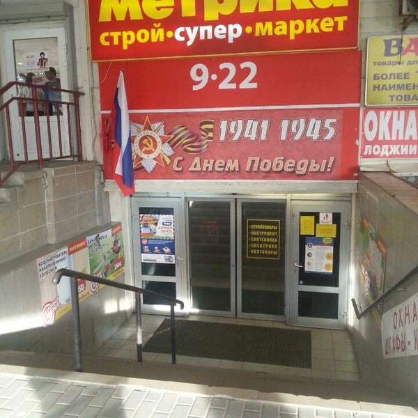 Магазин Метрика Спб Каталог Товаров