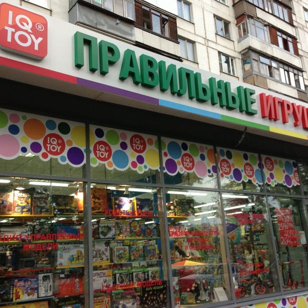 Iq Toy Магазин Игрушек Интернет Магазин