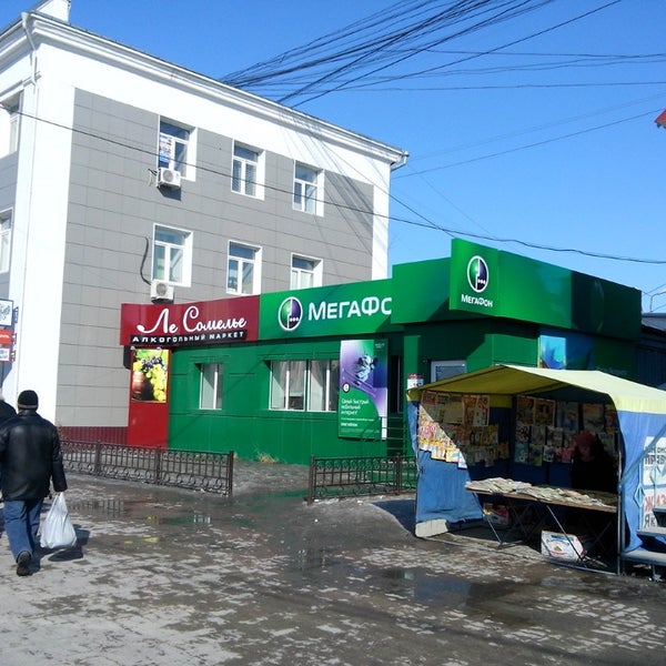 Мегафон саха. Директор мегафона якутск. Мегафон логотип. Мегафон саха. Megafon магазин сотовых телефонов.