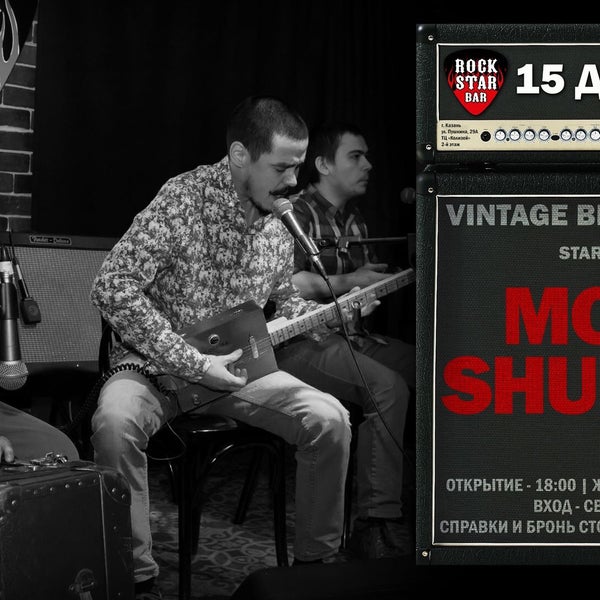 блюз картинки. Blues обложка. блюзовые татуировки. Accent on the blues patton. Vintage blues.