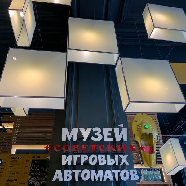 6/4/2019にGalina L.がMuseum of soviet arcade machinesで撮った写真