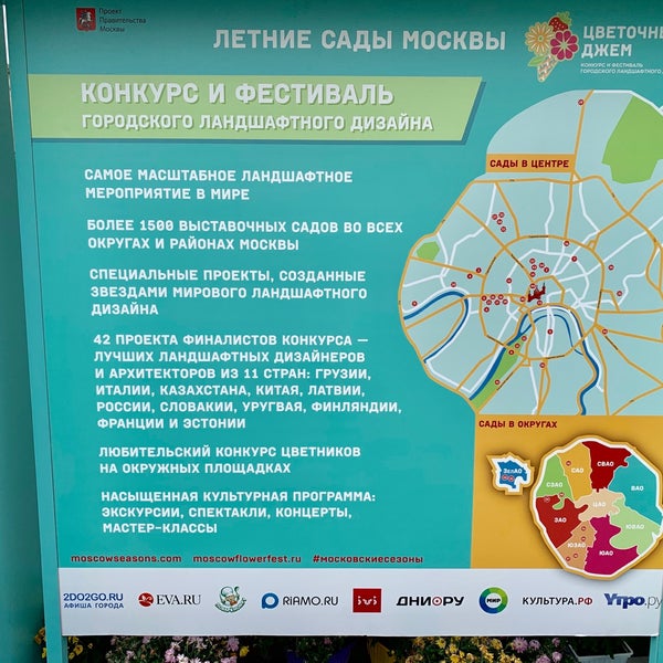 Количество детских садов по годам. Карта "москва". Карта в садик москва. Карта "москва". Рейтинг садов москва.