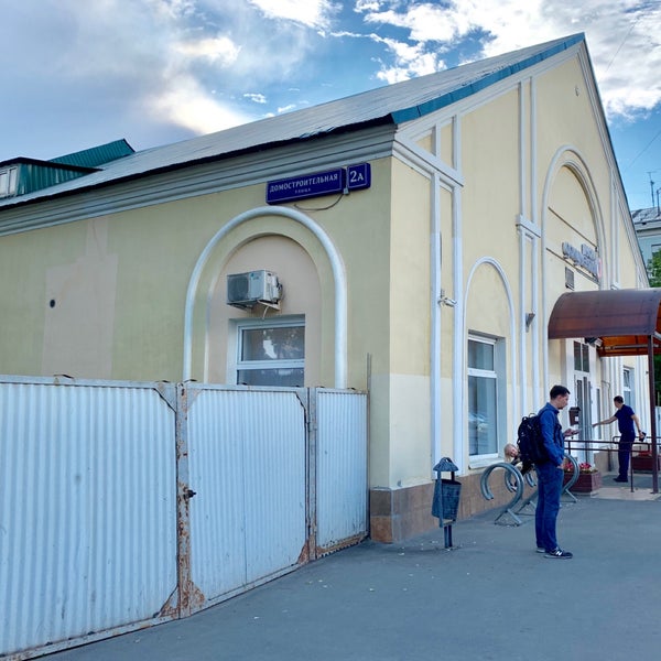 Домостроительная, д. Мфц солнцево. Кдц солнцево. Мфц домостроительная 2а. Корпус фгсн рудн.