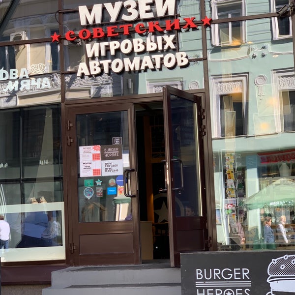 6/4/2019にGalina L.がMuseum of soviet arcade machinesで撮った写真