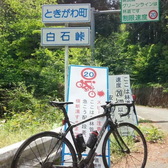 Photos at 白石峠 - 大野