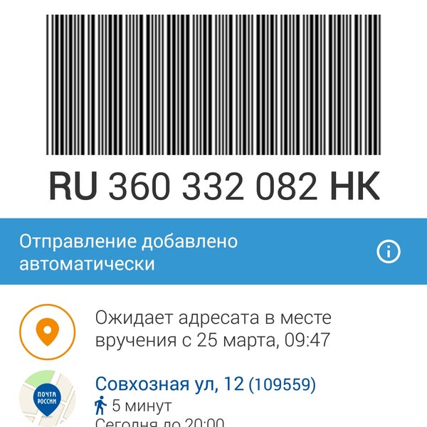 почта люблино 109559. почта люблино 109559. почта люблино 109559. совхозная 12 москва. 109559 почтовое отделение.
