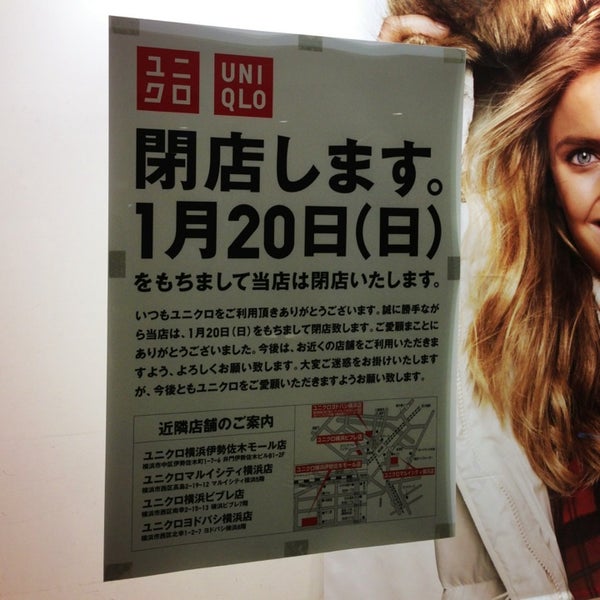Photos At ユニクロ クイーンズスクエア横浜店 Now Closed みなとみらい21 2 Tips From 235 Visitors Photos At ユニクロ クイーンズスクエア横浜店 Now Closed みなとみらい21 2 Tips From 235 Visitors