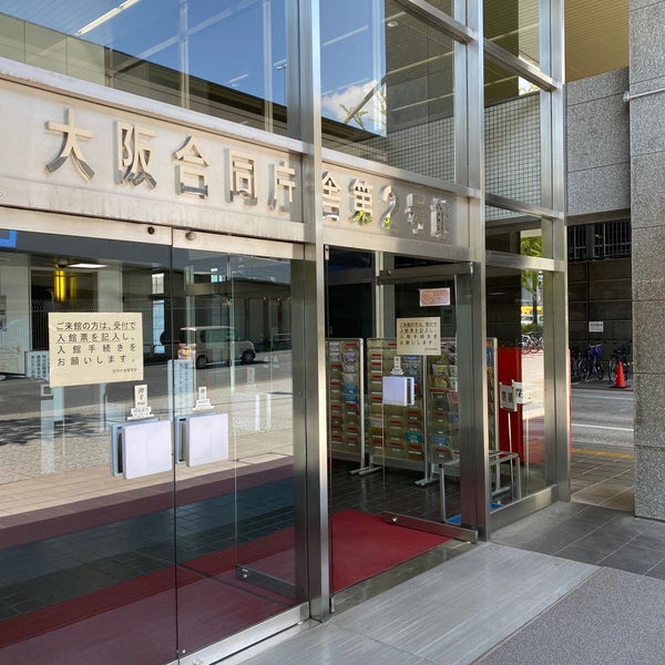 大阪合同庁舎第2号館別館 中央区 大阪市 大阪府 大阪合同庁舎第2号館別館 中央区 大阪市 大阪府