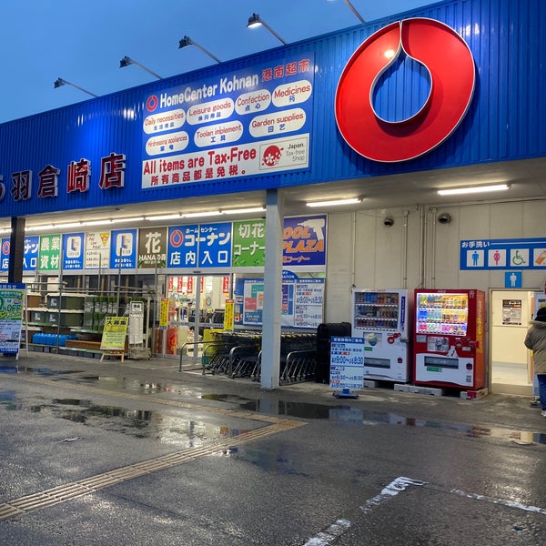 Photos At ホームセンターコーナン りんくう羽倉崎店 1 Tip From 259 Visitors