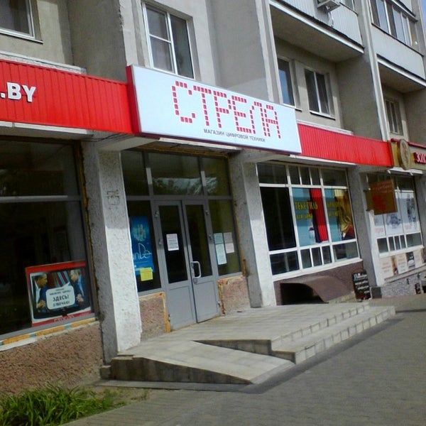 Магазин стрела. Крыленко улица 6. Стрела могилев. Магазин стрела липецк. Стрела могилев.